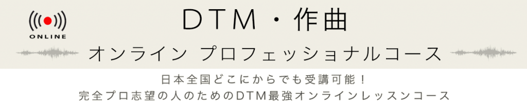 DTMプロコース